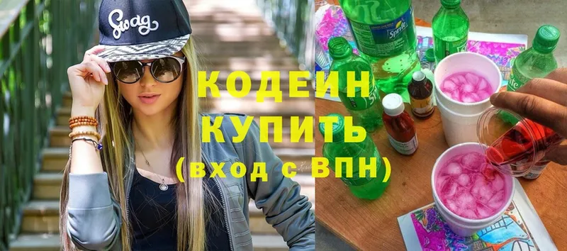 Кодеин Purple Drank  цены   Верхняя Салда 